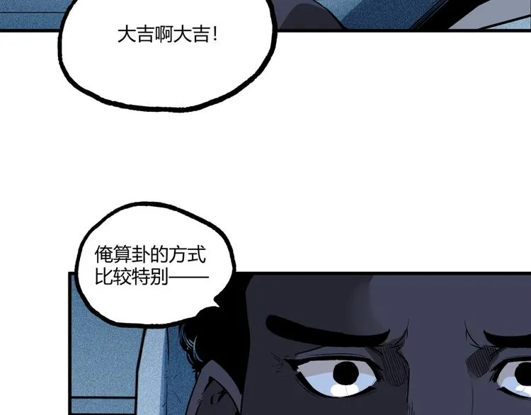 第51话 凶兆降临！ 第208页