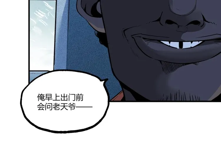 第51话 凶兆降临！ 第209页