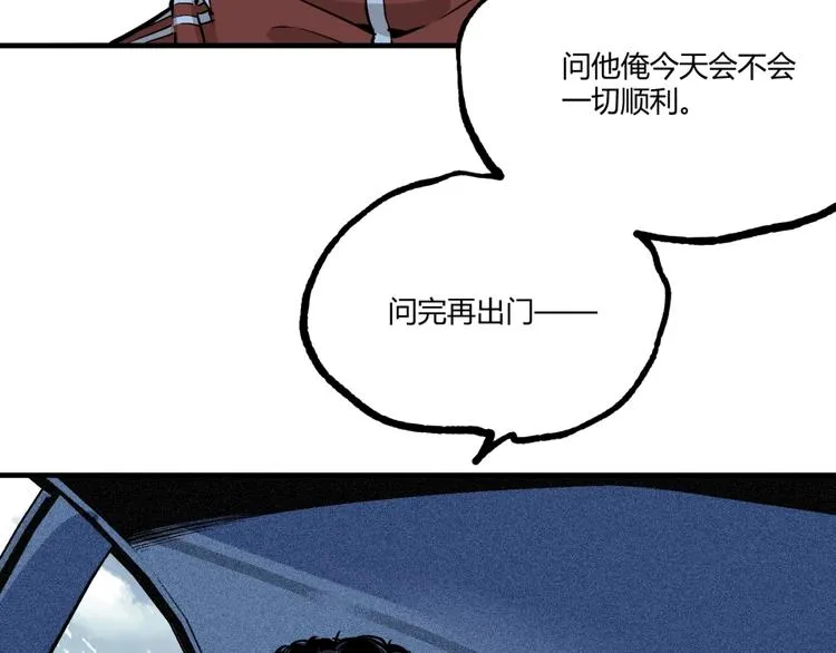第51话 凶兆降临！ 第212页