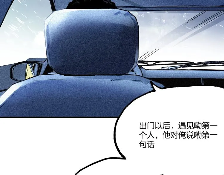 第51话 凶兆降临！ 第213页