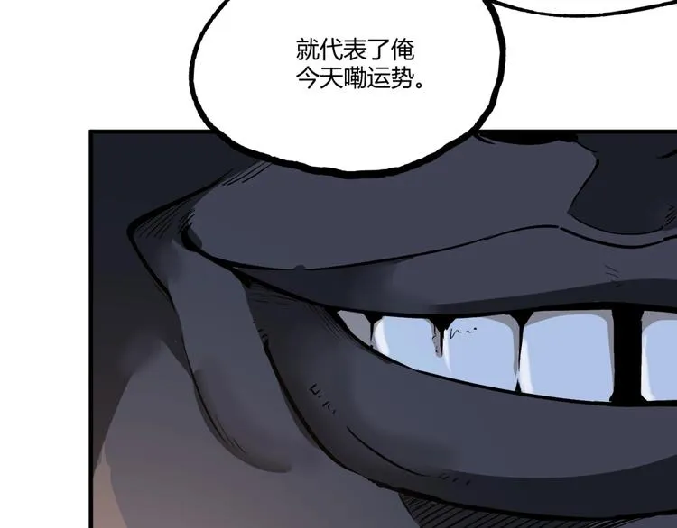 第51话 凶兆降临！ 第214页
