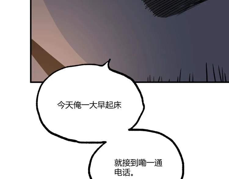 第51话 凶兆降临！ 第215页