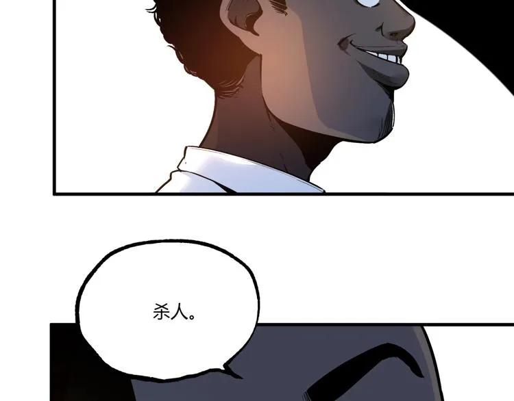 第51话 凶兆降临！ 第218页