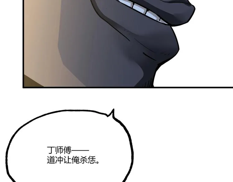第51话 凶兆降临！ 第220页