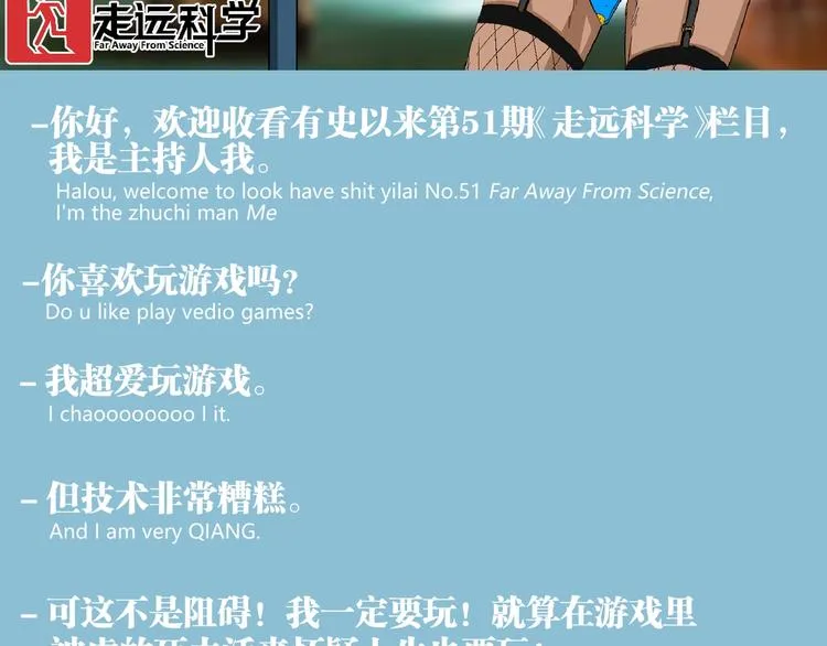 第51话 凶兆降临！ 第225页