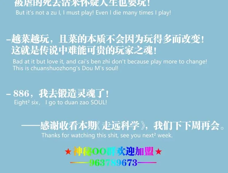 第51话 凶兆降临！ 第226页