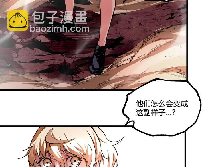 第50话 异化！ 第13页