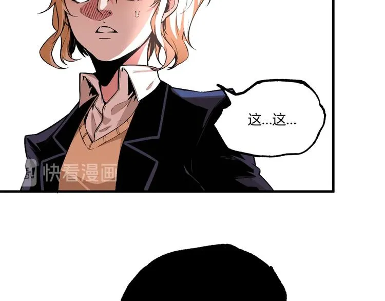 第50话 异化！ 第14页