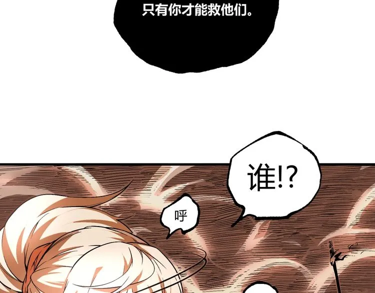 第50话 异化！ 第15页