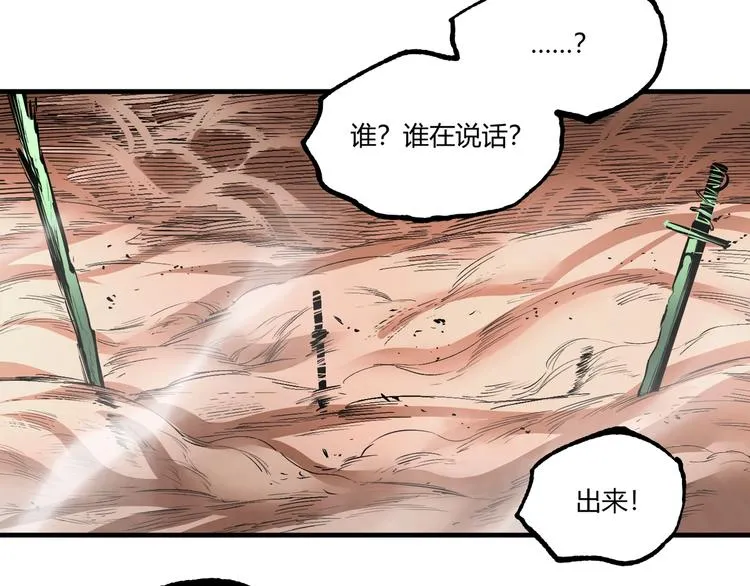 第50话 异化！ 第17页