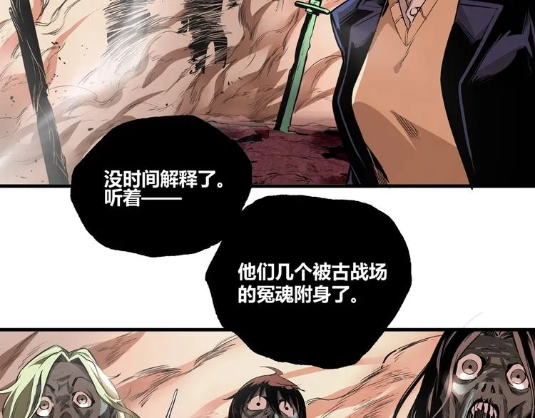 第50话 异化！ 第19页