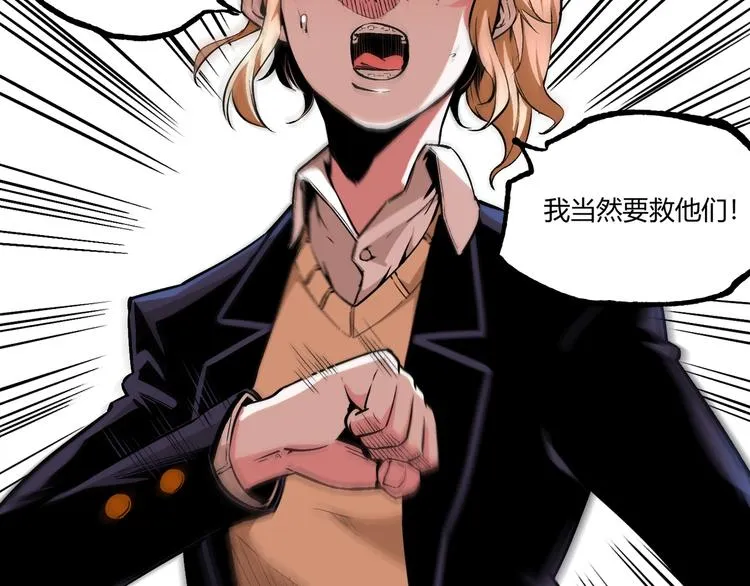 第50话 异化！ 第21页