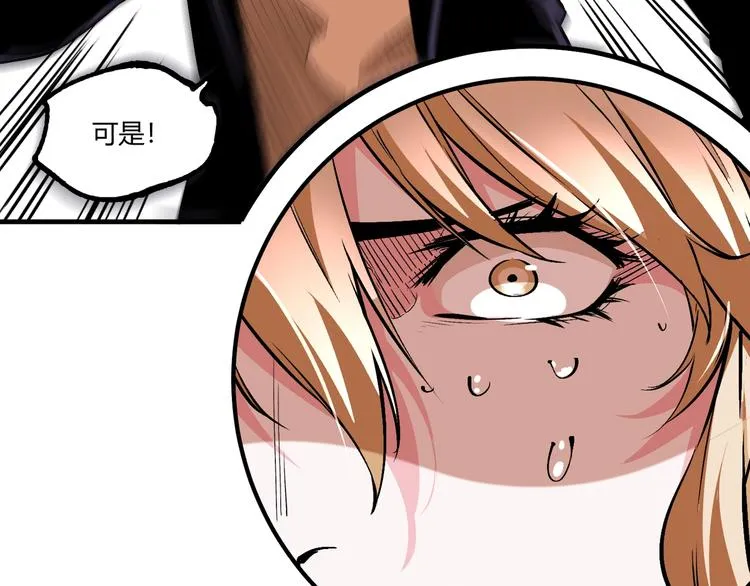 第50话 异化！ 第22页
