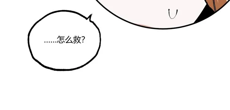 第50话 异化！ 第23页