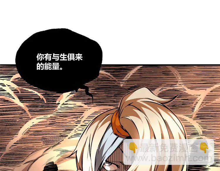 第50话 异化！ 第24页