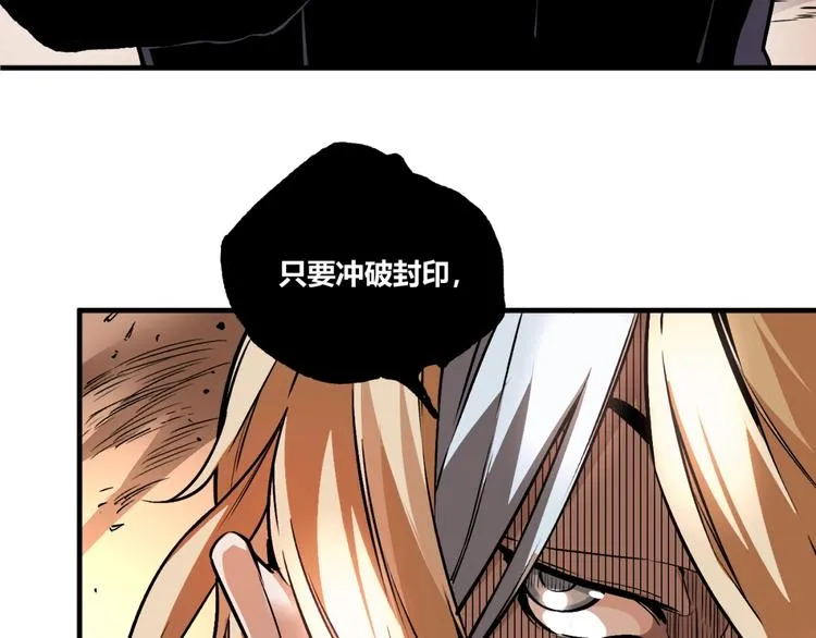 第50话 异化！ 第26页