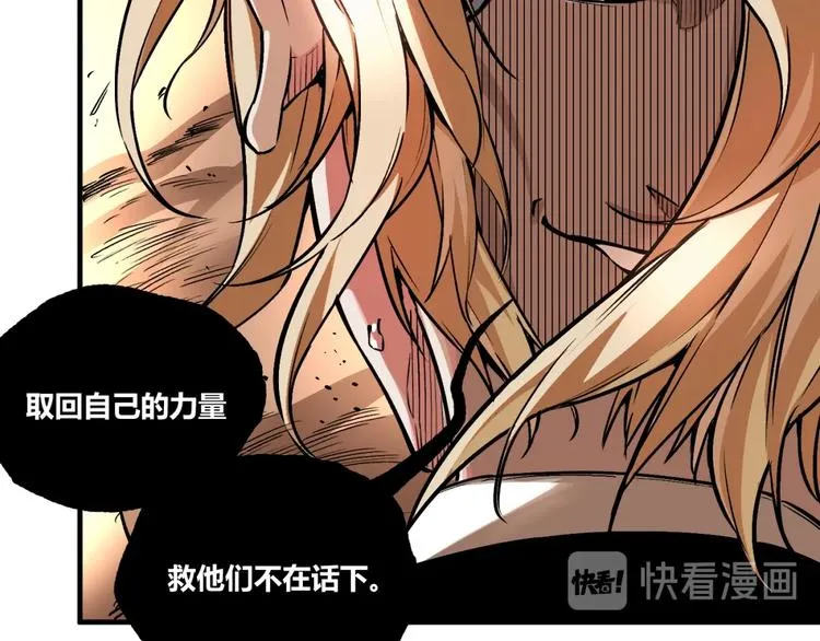 第50话 异化！ 第27页