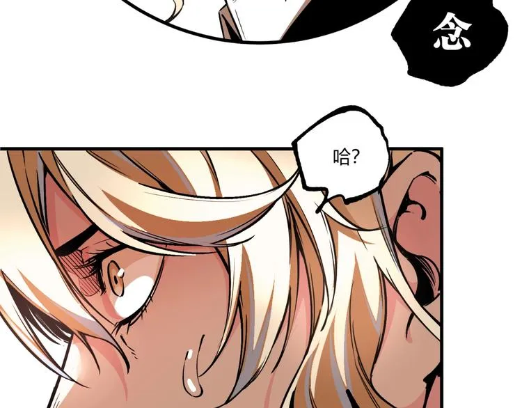 第50话 异化！ 第31页