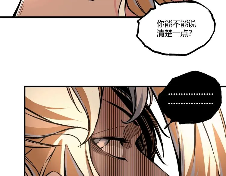 第50话 异化！ 第32页
