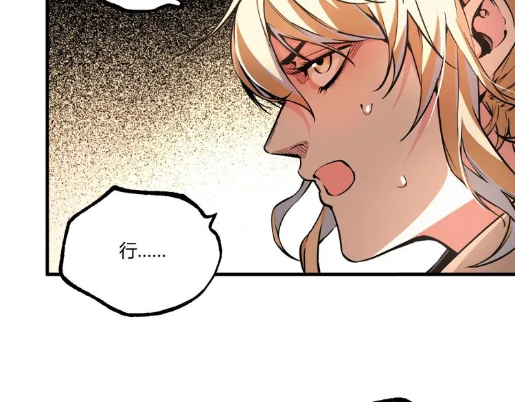 第50话 异化！ 第36页