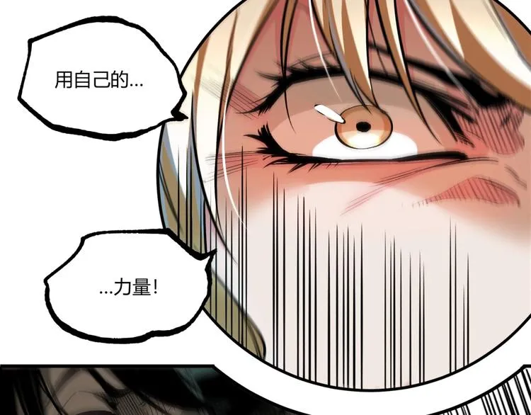 第50话 异化！ 第41页