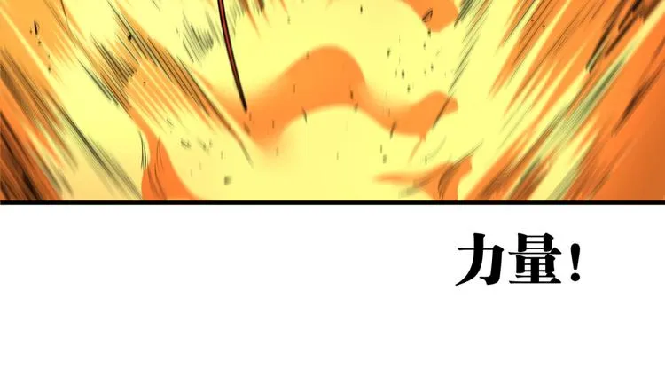 第50话 异化！ 第47页