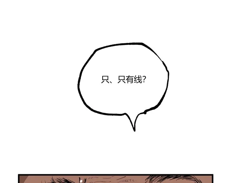 第50话 异化！ 第54页