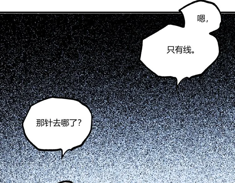 第50话 异化！ 第56页