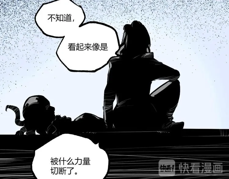 第50话 异化！ 第57页