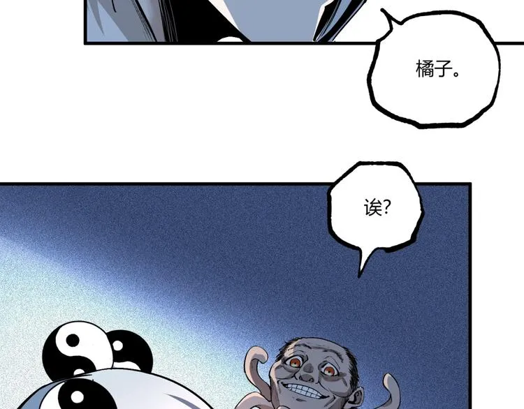 第50话 异化！ 第59页