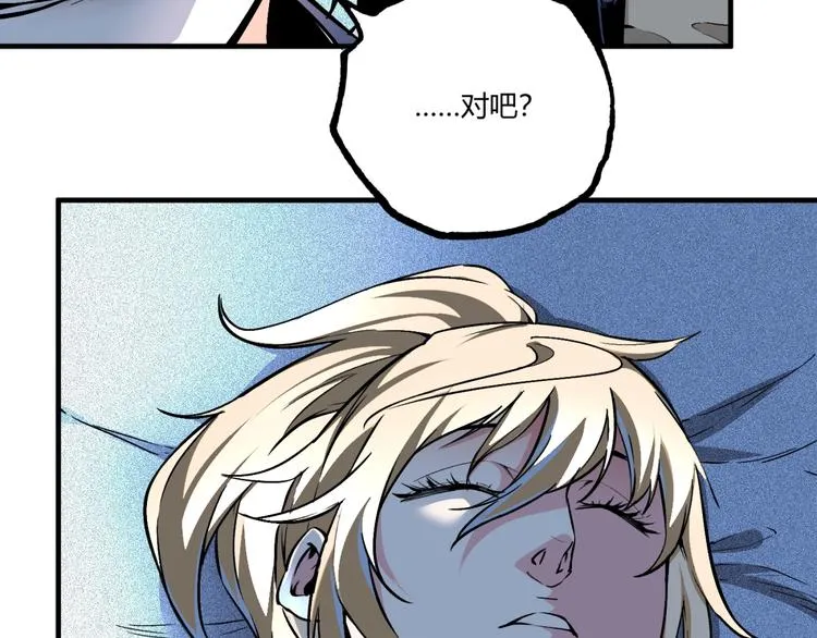 第50话 异化！ 第62页