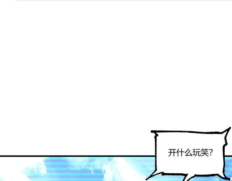 第50话 异化！ 第64页