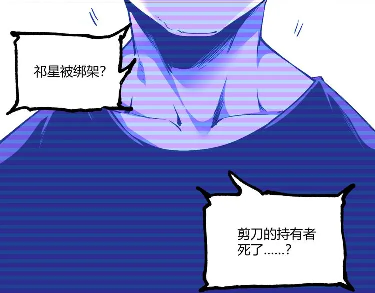 第50话 异化！ 第66页