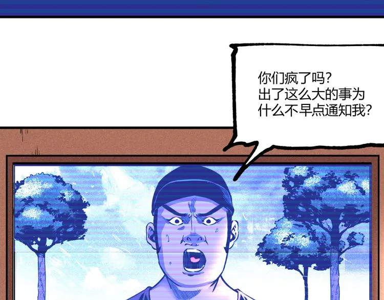 第50话 异化！ 第67页
