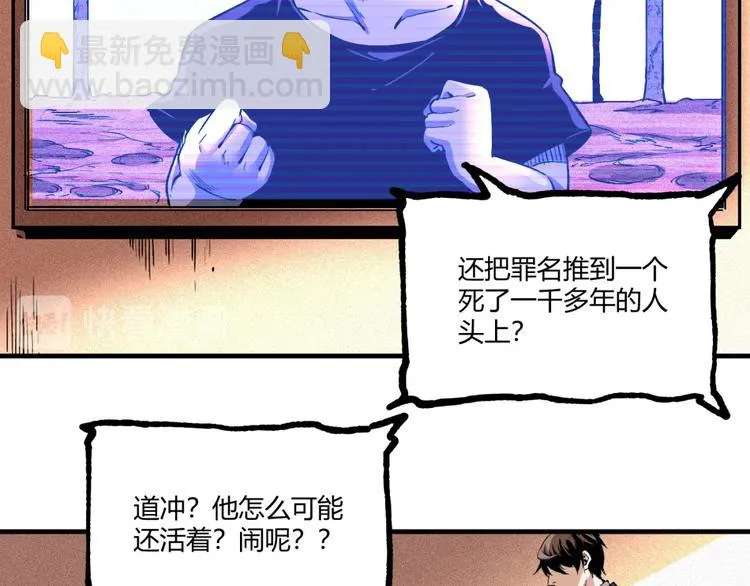 第50话 异化！ 第68页