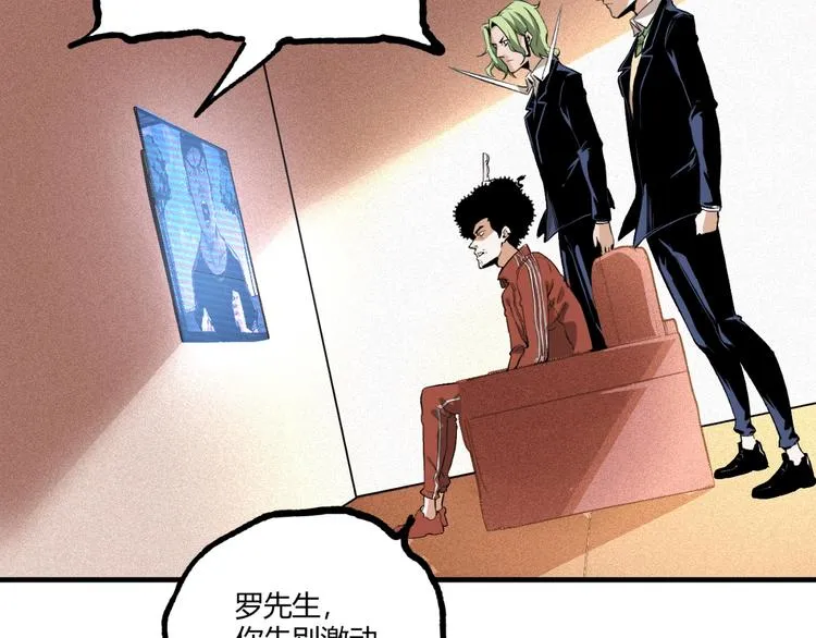 第50话 异化！ 第69页