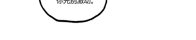 第50话 异化！ 第70页