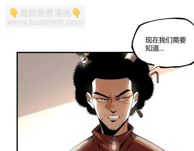 第50话 异化！ 第71页