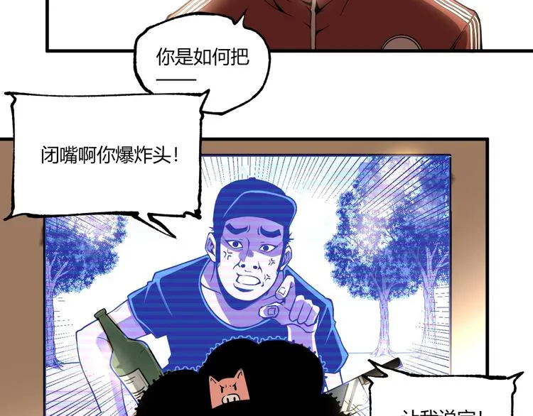 第50话 异化！ 第72页