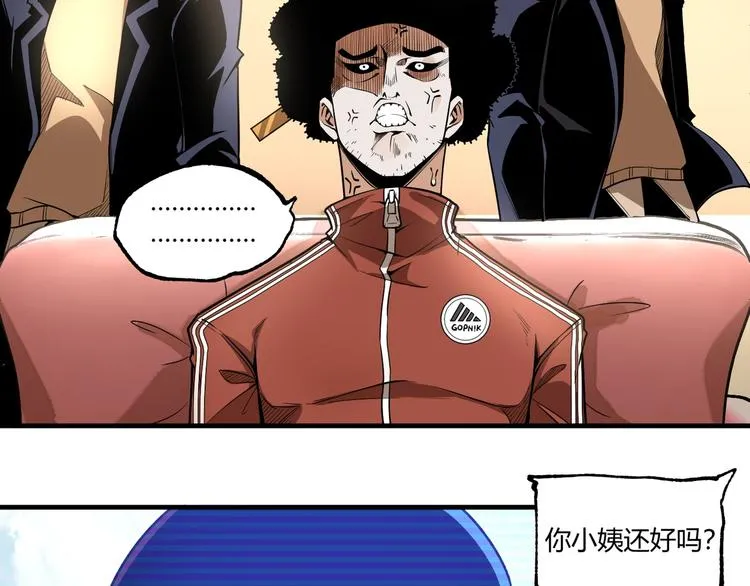 第50话 异化！ 第74页