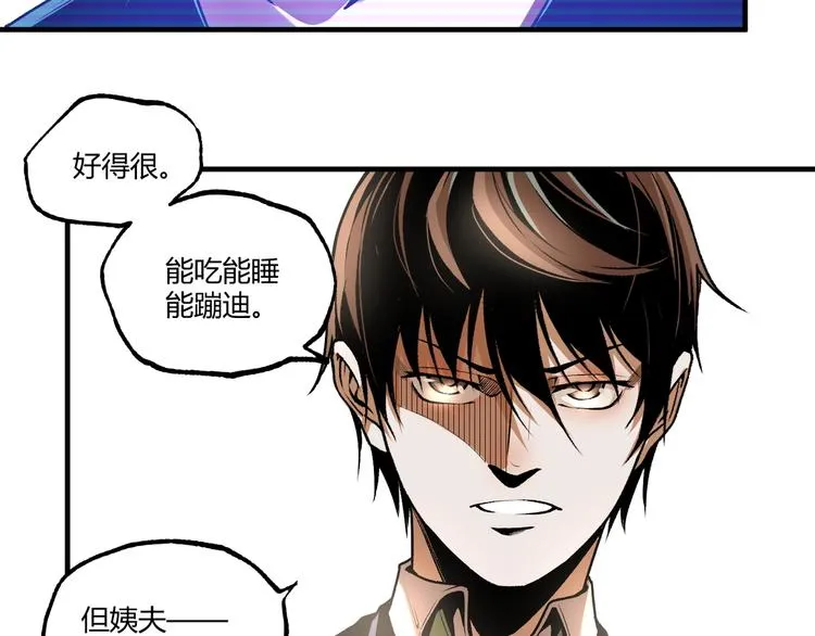 第50话 异化！ 第76页