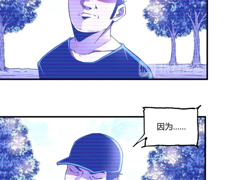 第50话 异化！ 第79页