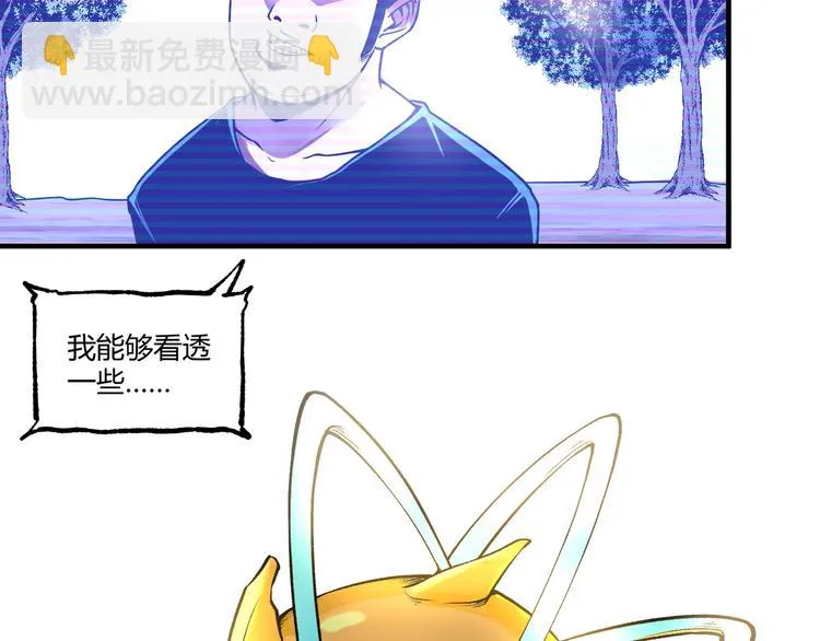 第50话 异化！ 第80页