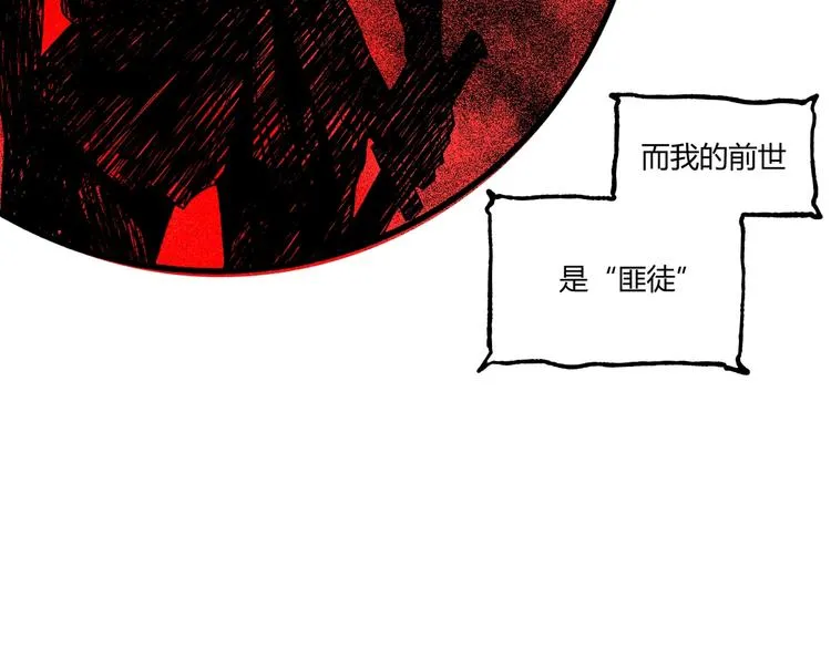 第50话 异化！ 第85页