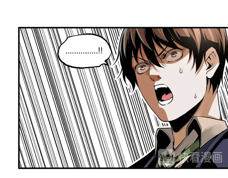 第50话 异化！ 第86页