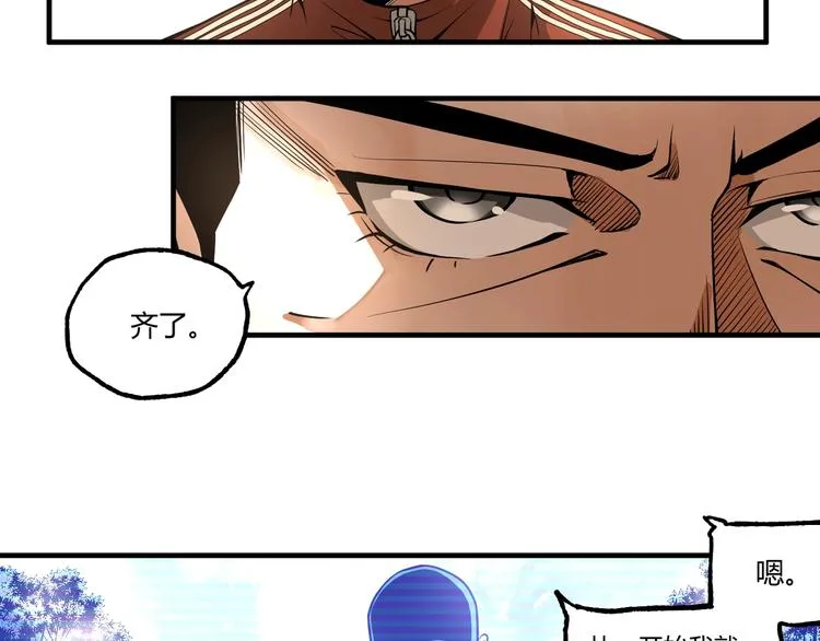 第50话 异化！ 第89页