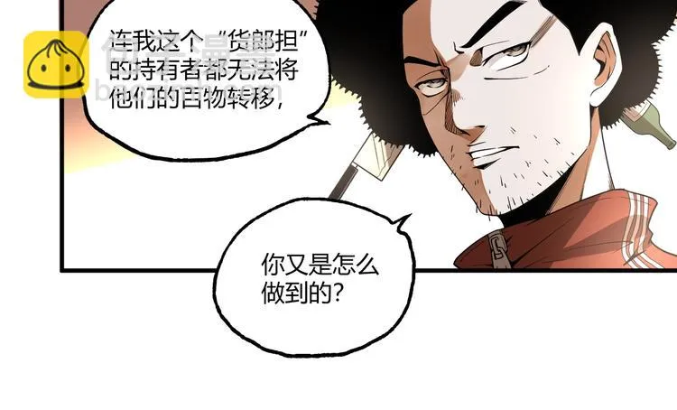 第50话 异化！ 第92页