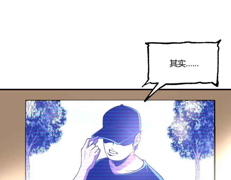 第50话 异化！ 第93页