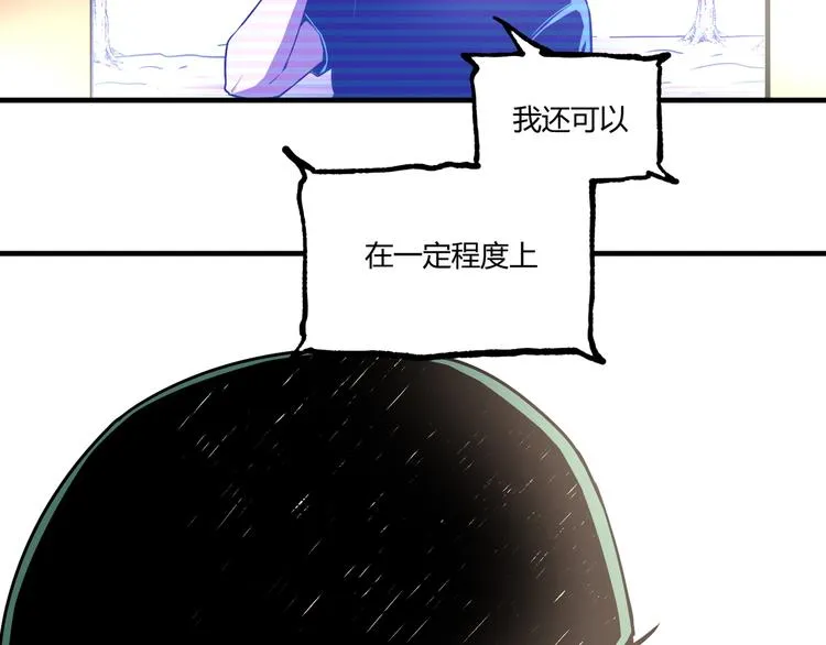 第50话 异化！ 第94页