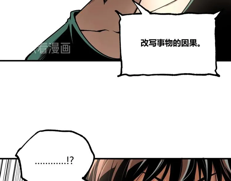 第50话 异化！ 第96页